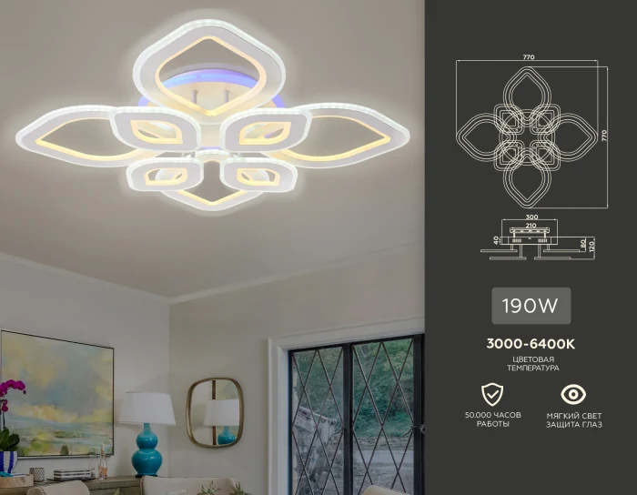 Потолочный светодиодный светильник с пультом Ambrella light FA8844