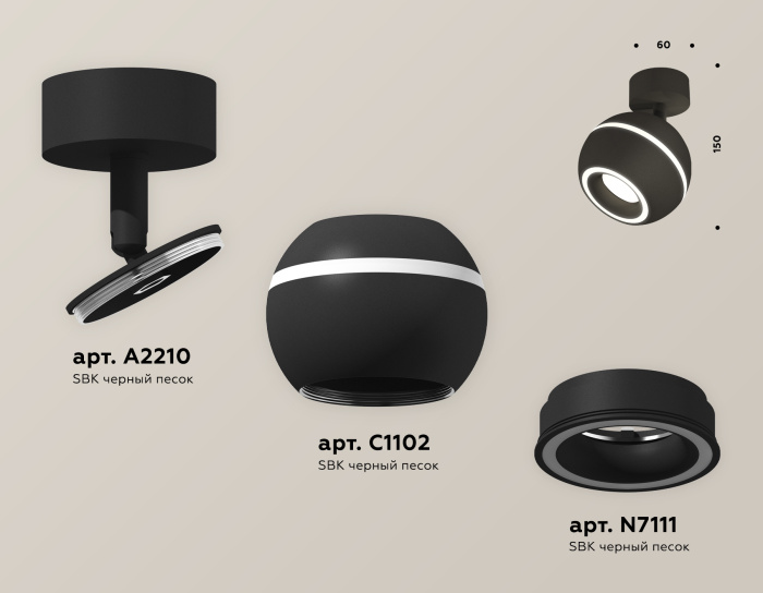 Комплект поворотного светильника с дополнительной подсветкой Ambrella light XM1102015