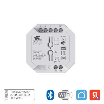 Диммер Arte Lamp TRIAC Wi-Fi A80D-01CH-WF