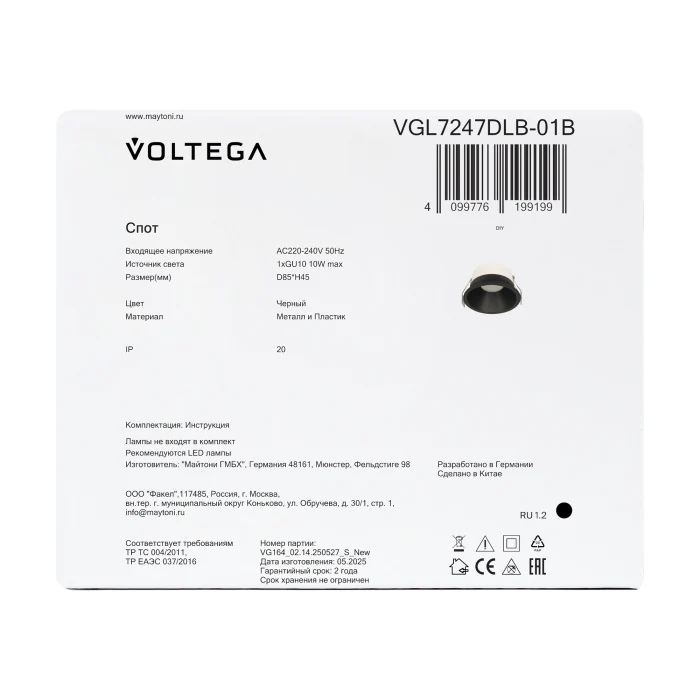 Встраиваемый светильник Voltega VGL7247DLB-01B