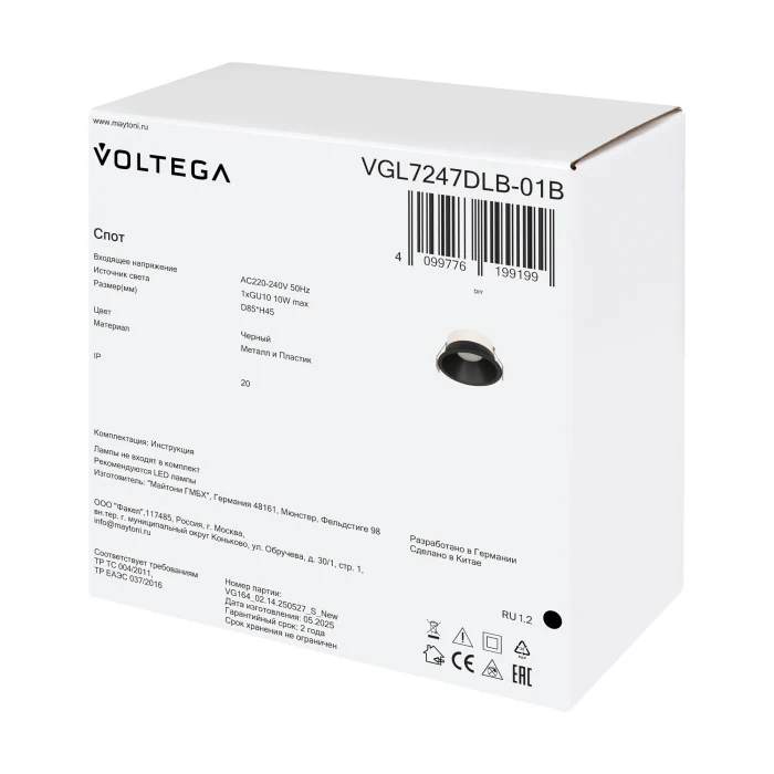 Встраиваемый светильник Voltega VGL7247DLB-01B