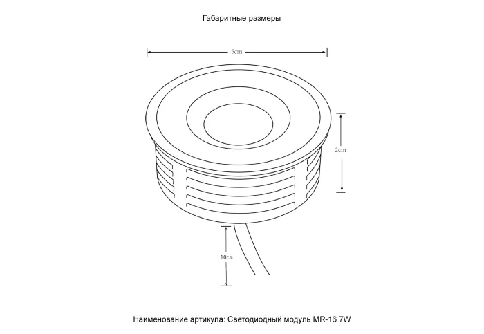 Светодиодный модуль Crystal Lux CLT 090M 7W 3000K WH