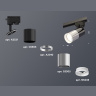 Комплект трекового однофазного светильника с акрилом Ambrella light XT6305002