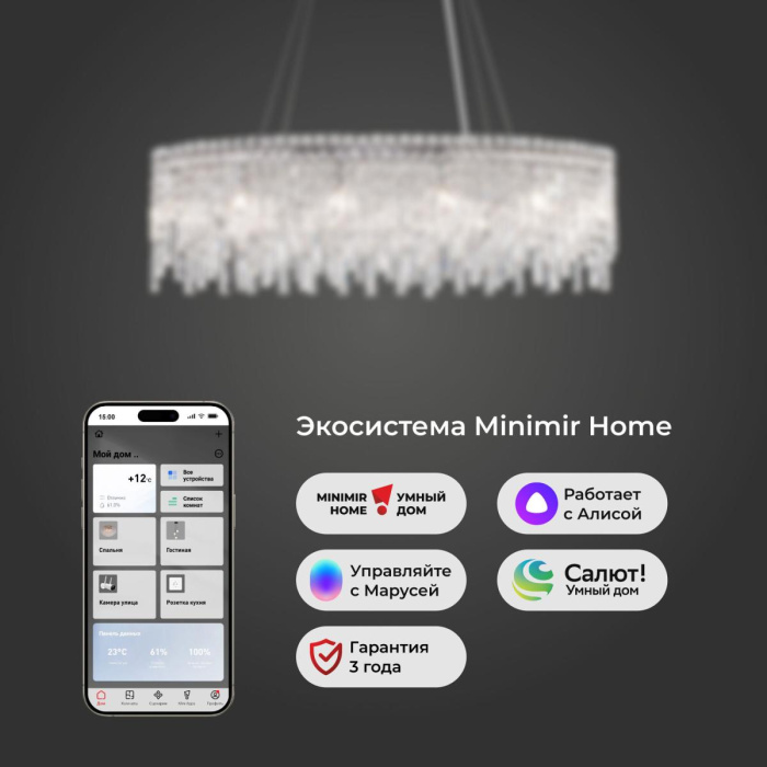 Подвесная люстра Eurosvet Blitz 60159/10 хром/ прозрачный хрусталь Strotskis Smart