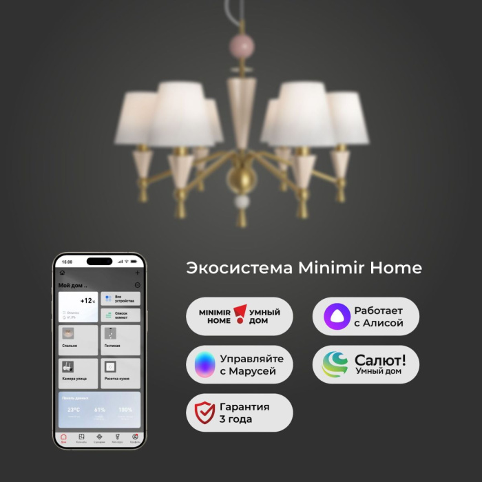 Подвесная люстра Eurosvet Teja 101014/6 латунь Smart