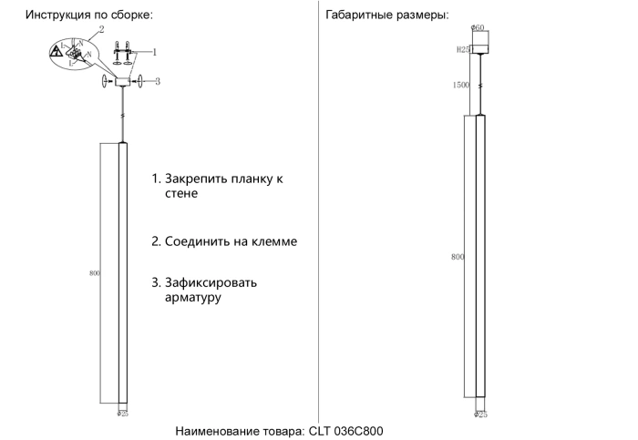 Светильник подвесной Crystal Lux CLT 036C800 BS
