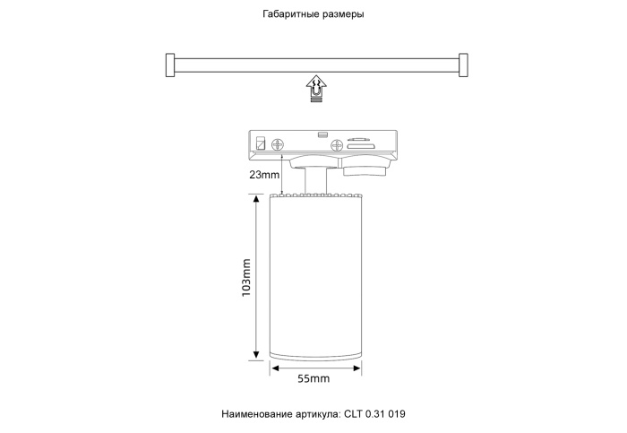 Светильник однофазный Basic Crystal Lux CLT 0.31 019 BL