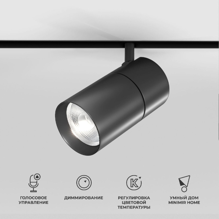 Трековый магнитный светильник Elektrostandard Slim magnetic 4690389204814
