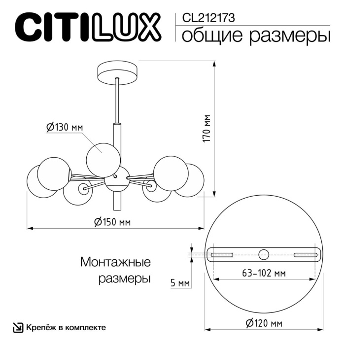 Люстра на штанге Citilux Tonga CL212173