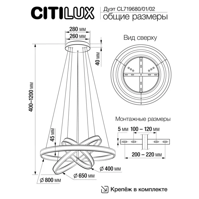Светильник подвесной Citilux Дуэт CL719680