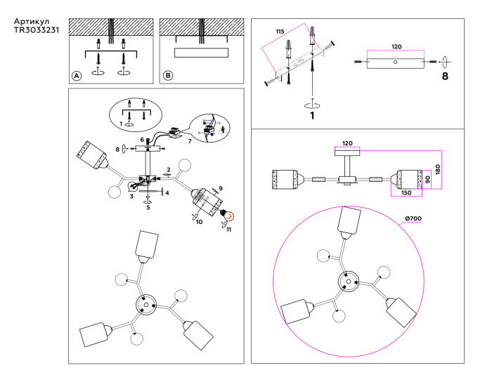 Потолочный светильник Ambrella light TR3033231