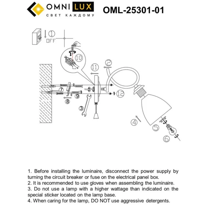 Светильник настенный Omnilux Alimini OML-25301-01