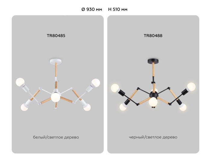 Подвесной светильник в стиле лофт Ambrella light TR80488