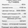 Светильник потолочный Citilux Симпла CL714480G