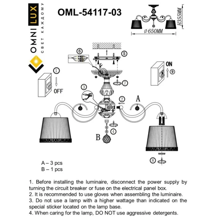 Люстра потолочная Omnilux Campovaglio OML-54117-03