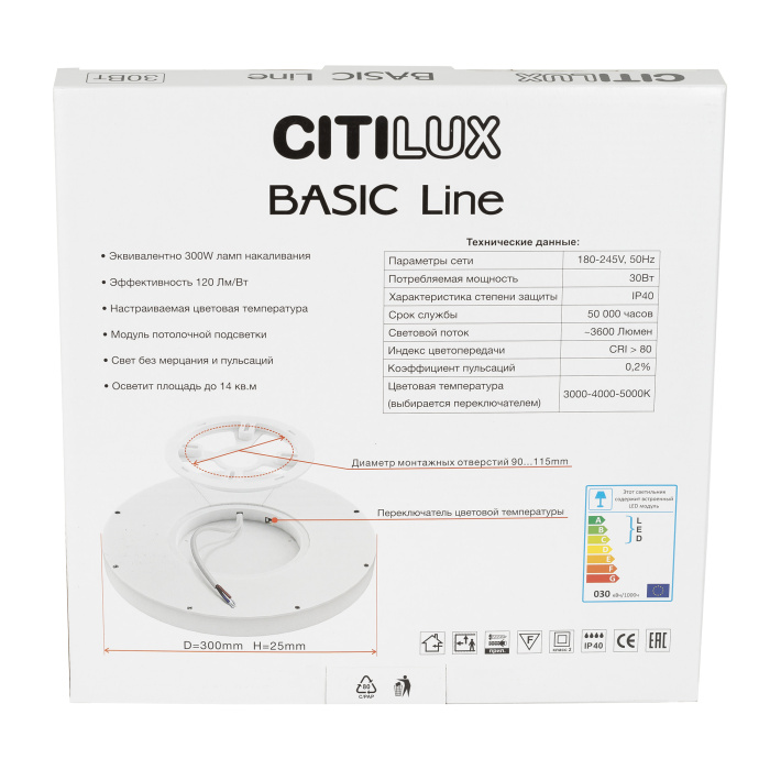 Светильник накладной Citilux Basic Line CL738241VL