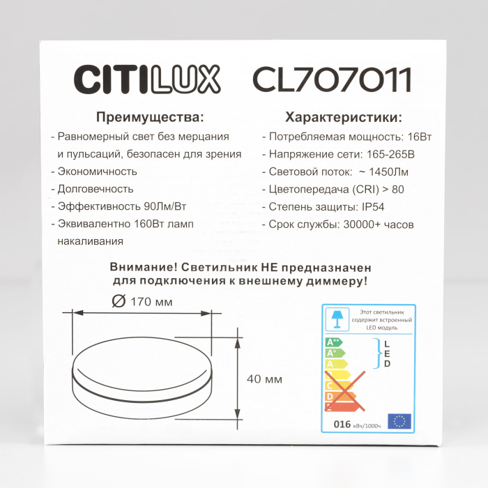 Светильник накладной Citilux Люмен CL707011