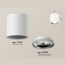 Комплект накладного светильника Ambrella light XS7531011