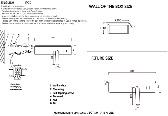 Настенный светильник Crystal Lux VECTOR AP15W LED BL