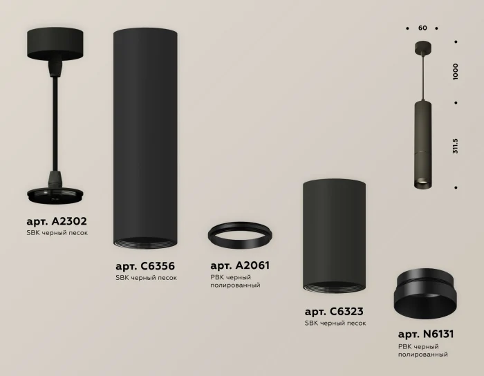 Комплект подвесного светильника Ambrella light XP6323010