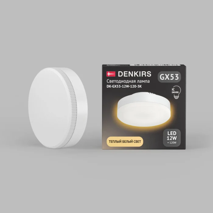 Лампа светодиодная Denkirs DK-GX53-12W-120-3K