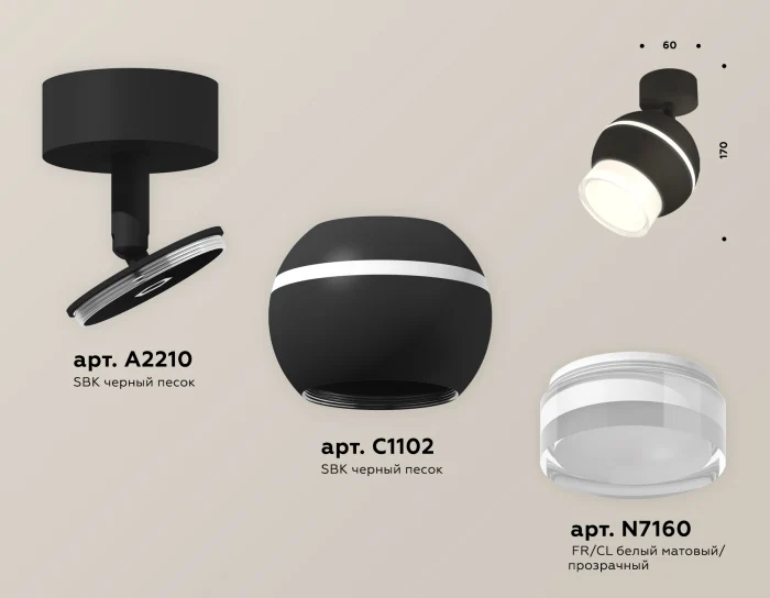 Комплект поворотного светильника с дополнительной подсветкой Ambrella light XM1102016