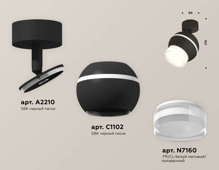 Комплект поворотного светильника с дополнительной подсветкой Ambrella light XM1102016