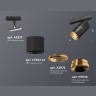 Комплект трекового светильника Ambrella light XT7402030