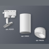 Комплект трекового однофазного светильника Ambrella light XT6322180