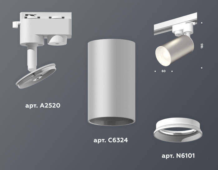 Комплект трекового однофазного светильника Ambrella light XT6324001