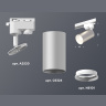 Комплект трекового однофазного светильника Ambrella light XT6324001