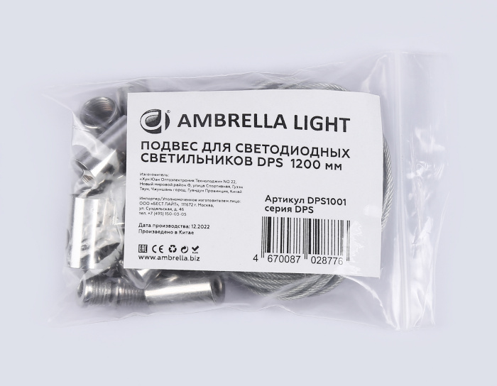 Подвес для светодиодных светильников DPS Ambrella light DPS1001