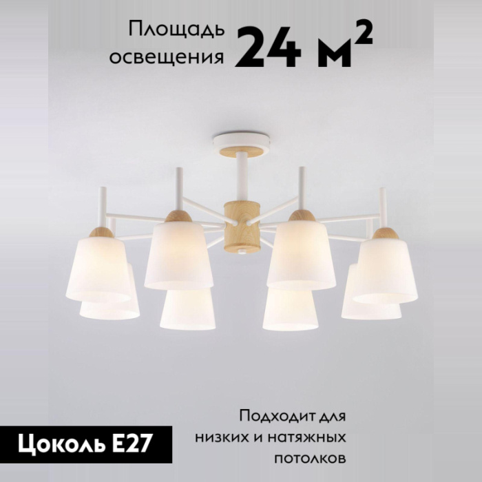 Потолочная люстра Eurosvet Fresco 70085/8 белый