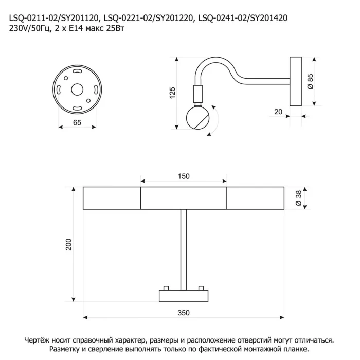 Подсветка для картин Lussole Lido GRLSQ-0241-02
