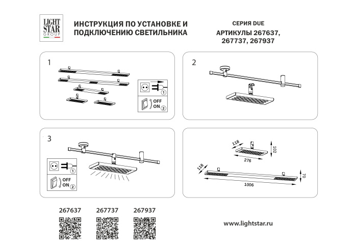 Светильник для трека Due Lightstar 267737