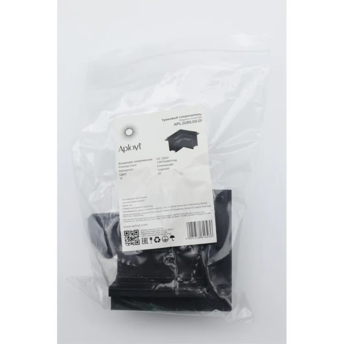 Соединитель Aployt Magnetic track 220 APL.0285.00.01