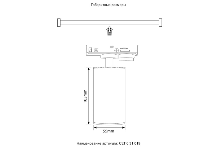Светильник однофазный Basic Crystal Lux CLT 0.31 019 WH