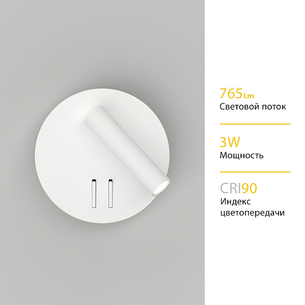 Настенный светильник Ledron C9118 White