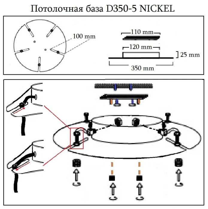 Потолочная база Crystal Lux D350-5 NICKEL