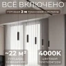 Комплект трековый Hesby Lighting Skylite №12 HSBL_kompl_S012_VI2B4K