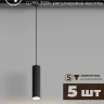Комплект трековый Hesby Lighting Skylite №12 HSBL_kompl_S012_VI2B4K