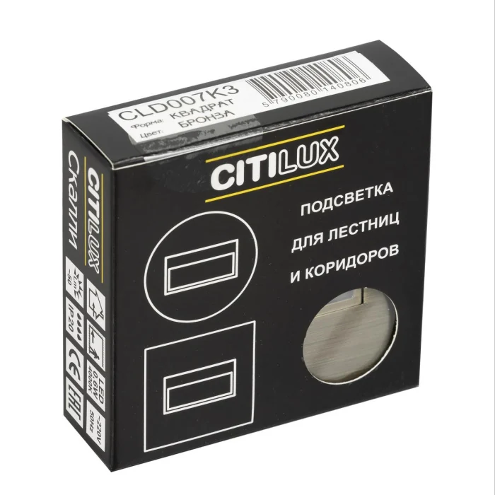 Встраиваемый лестничный светильник Citilux Скалли CLD007K3