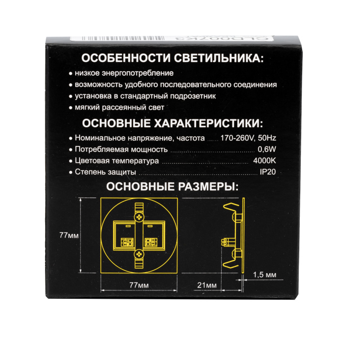 Встраиваемый лестничный светильник Citilux Скалли CLD007K3