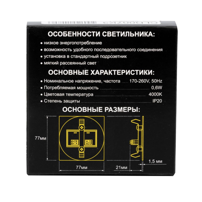 Встраиваемый лестничный светильник Citilux Скалли CLD007K3