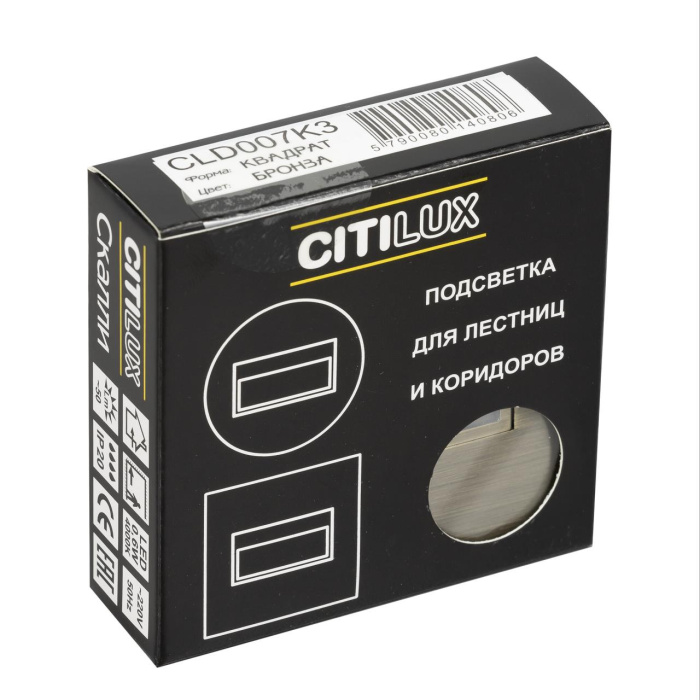 Встраиваемый лестничный светильник Citilux Скалли CLD007K3