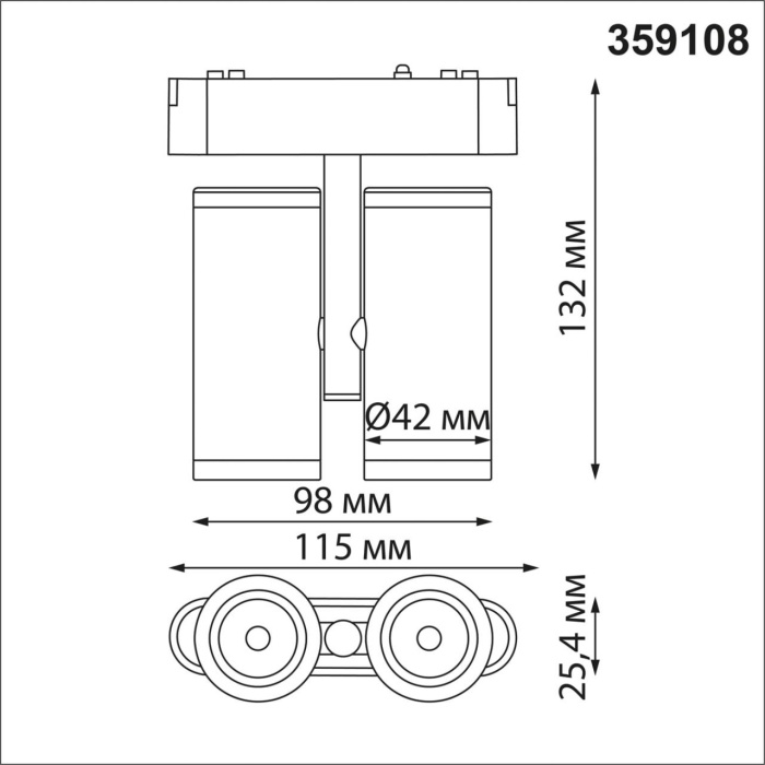 Трековый светильник Novotech Smal 359108