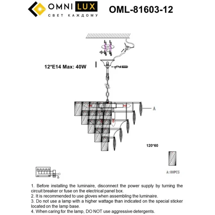 Люстра подвесная Omnilux Reggiolo OML-81603-12