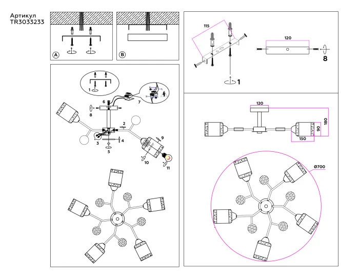 Потолочный светильник Ambrella light TR3033233