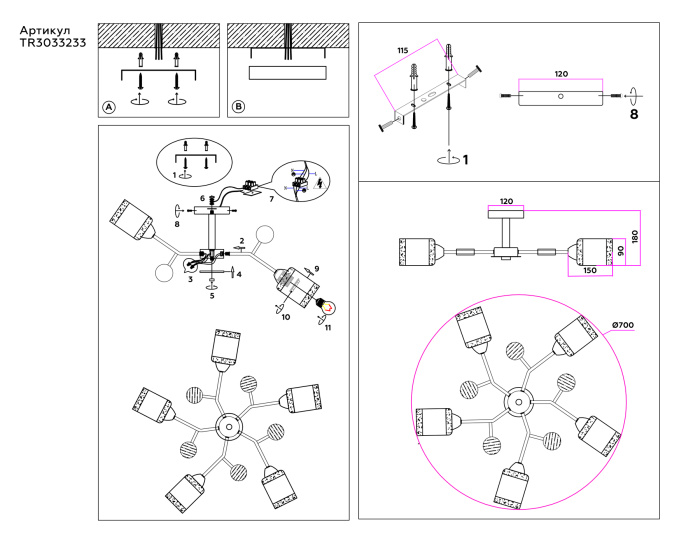 Потолочный светильник Ambrella light TR3033233