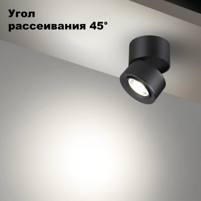 Спот Novotech Eddy 358946
